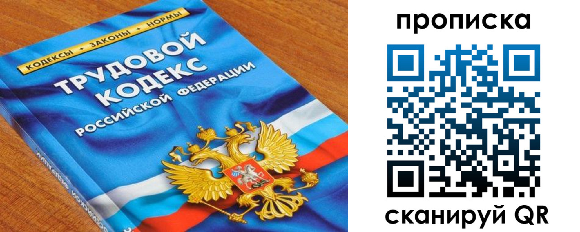 регистрация для школы в Полысаево