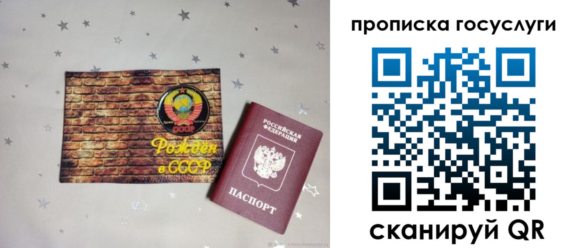 прописка регистрация в Полысаево