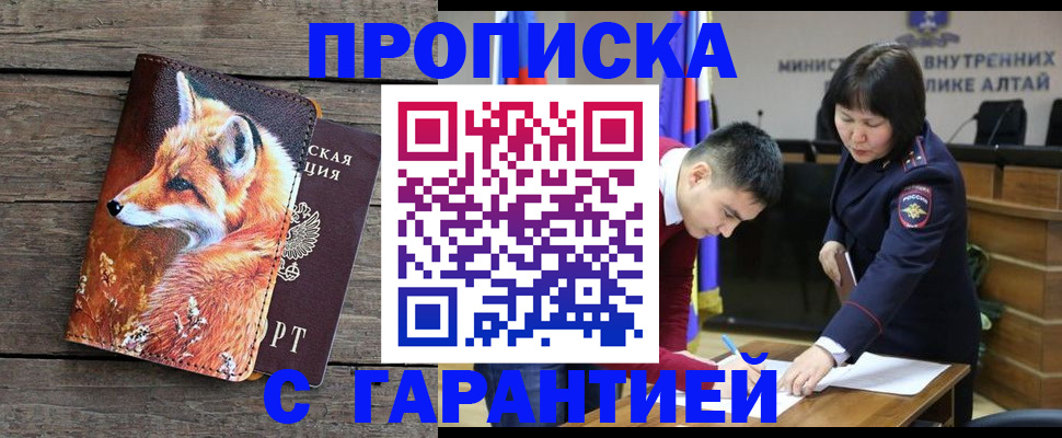 временная регистрация 2025 в Полысаево